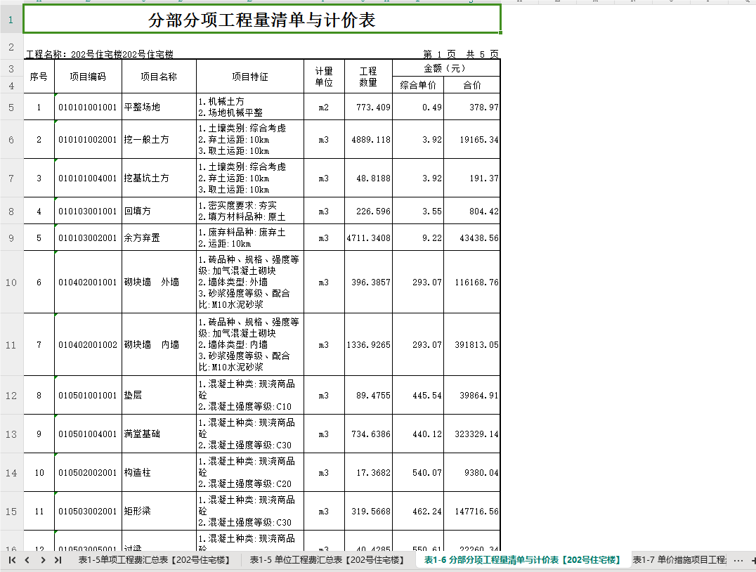 1722937943805829.png