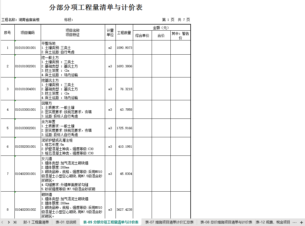 1722061598747358.png