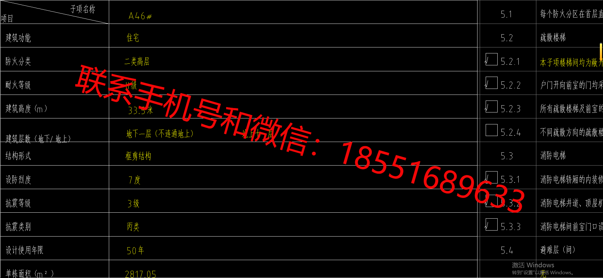 贵州省住宅楼建筑面积2817.05㎡地上11层地下1层剪力墙结构筏板基础有建筑图 