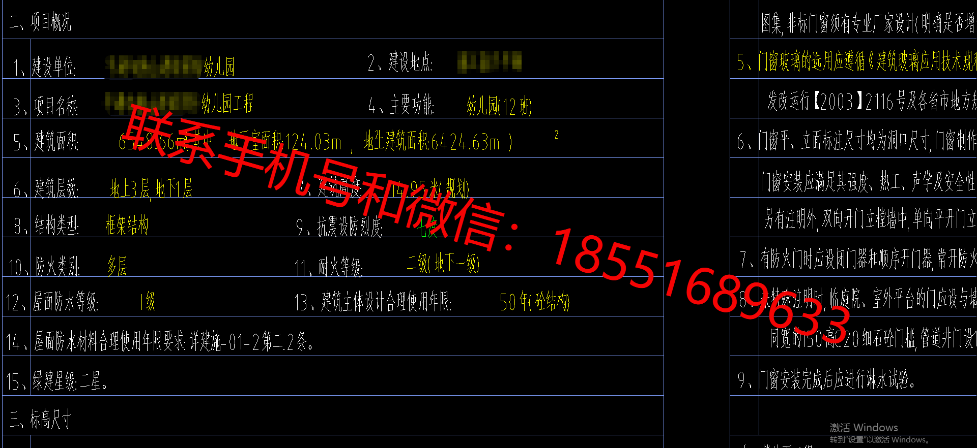 江苏省幼儿园建筑面积6548.66㎡地上3层地下1层框架结构桩基础有建筑图结构图水电暖图