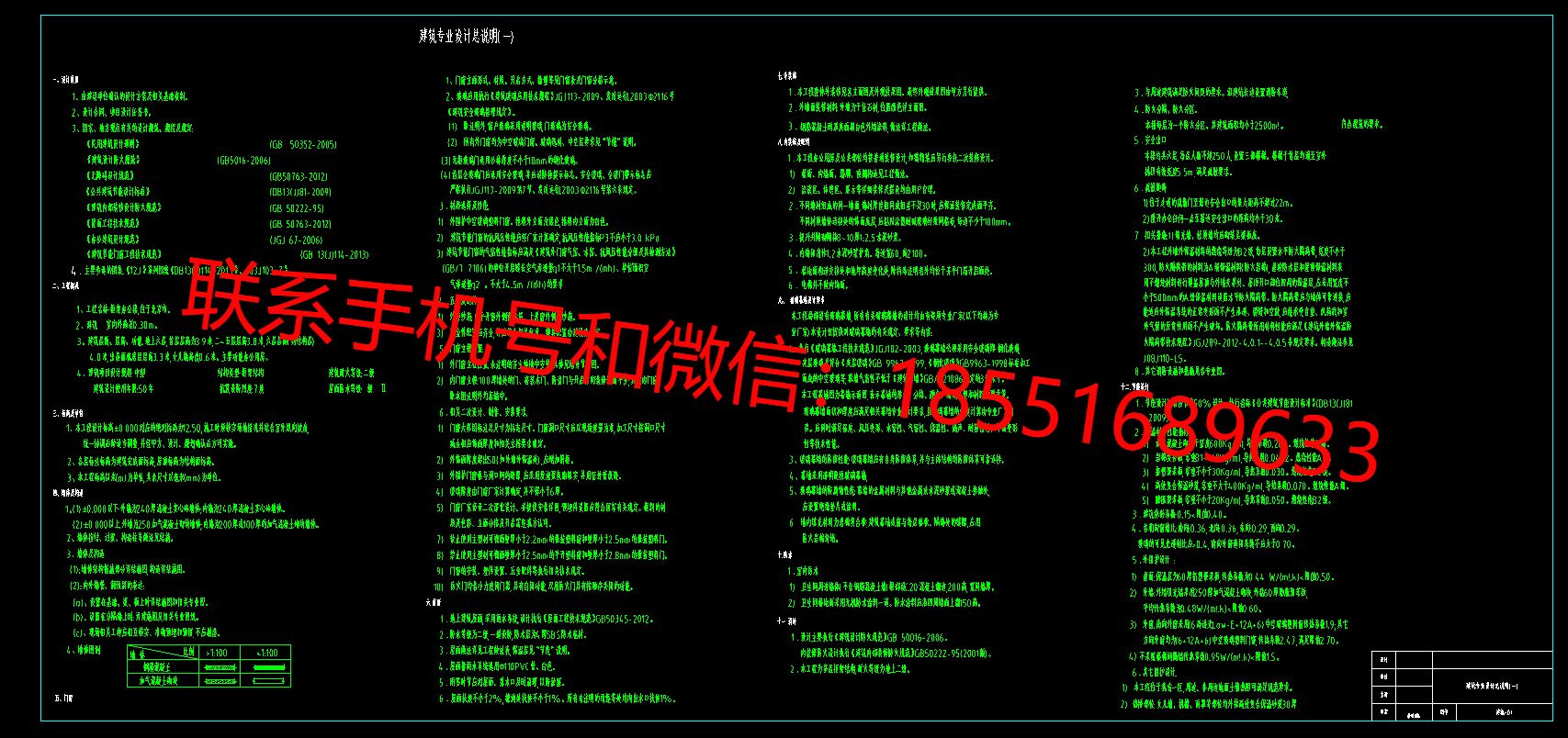 山西省办公楼建筑面积1727㎡地上6层0地下室框架结构独立基础有建筑图结构图