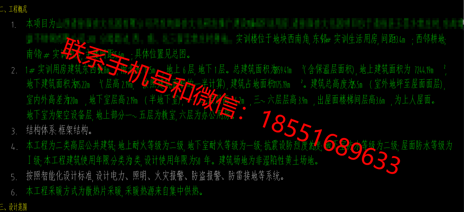  山西省实训楼建筑面积7859.41㎡地上6层地下1层框架结构桩基础有建筑图结构图