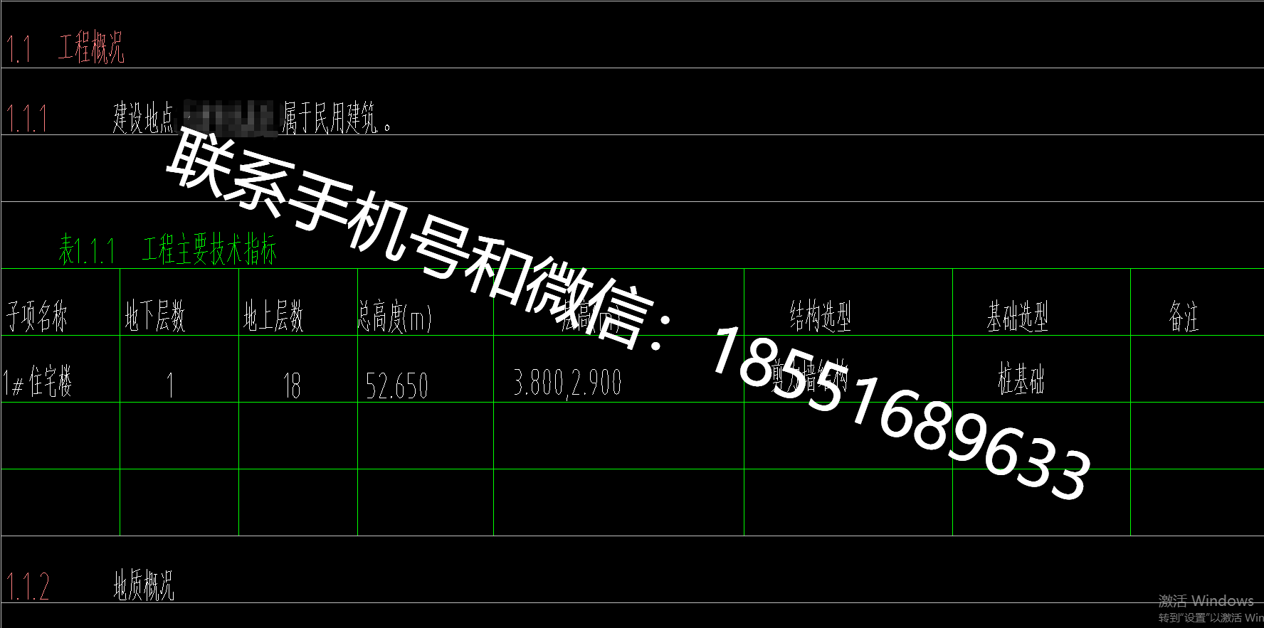 1773124242503317.png