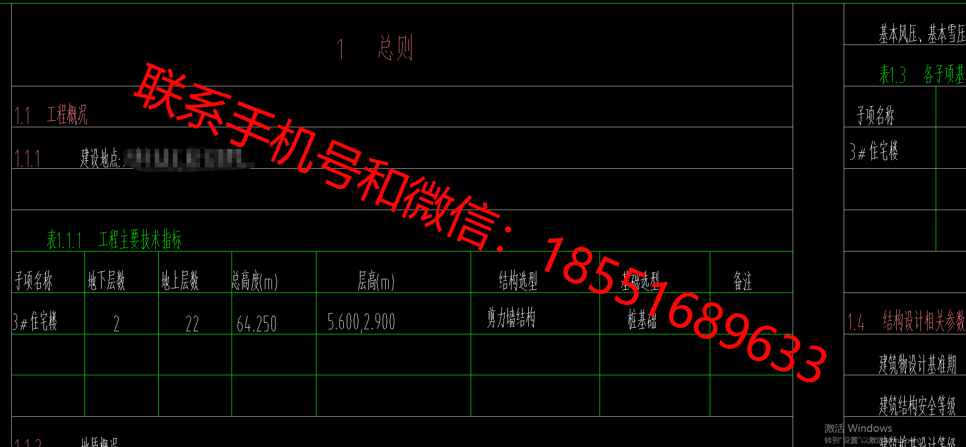 1773124980598853.png