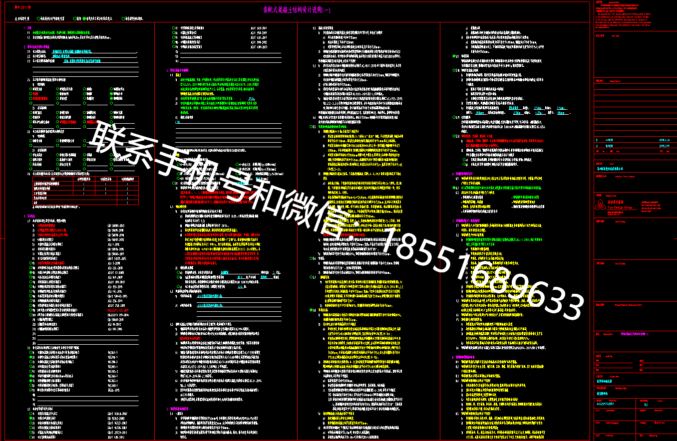 1773478542592001.png