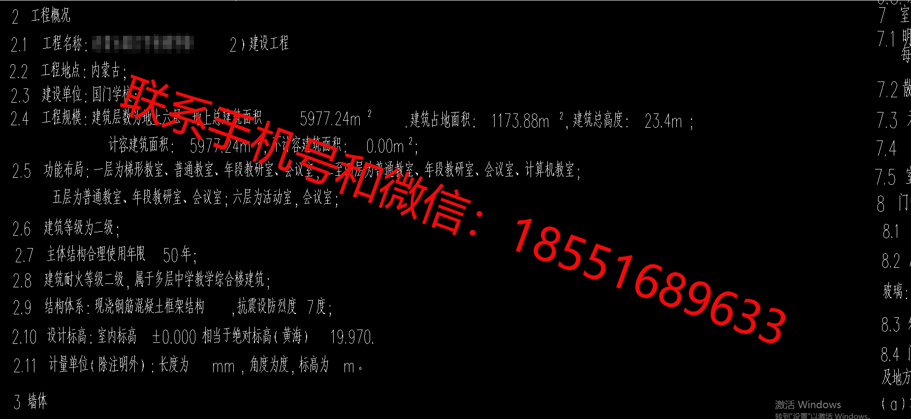 1774603967632420.png