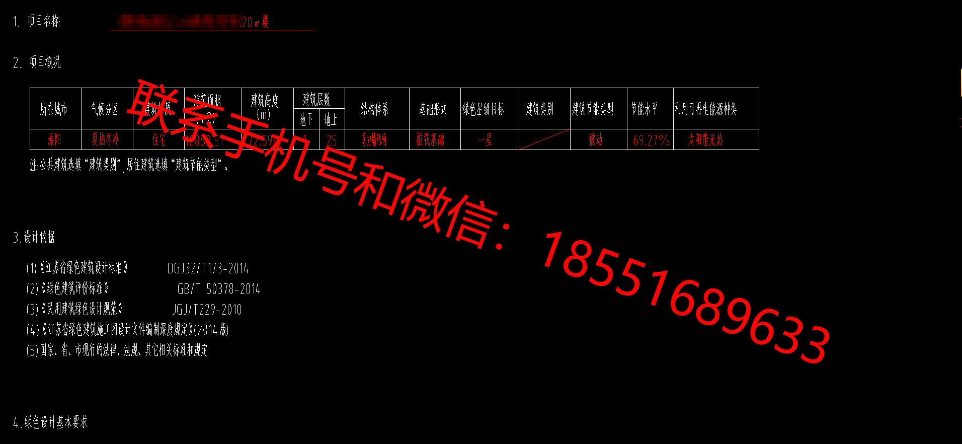 1776566054320454.png